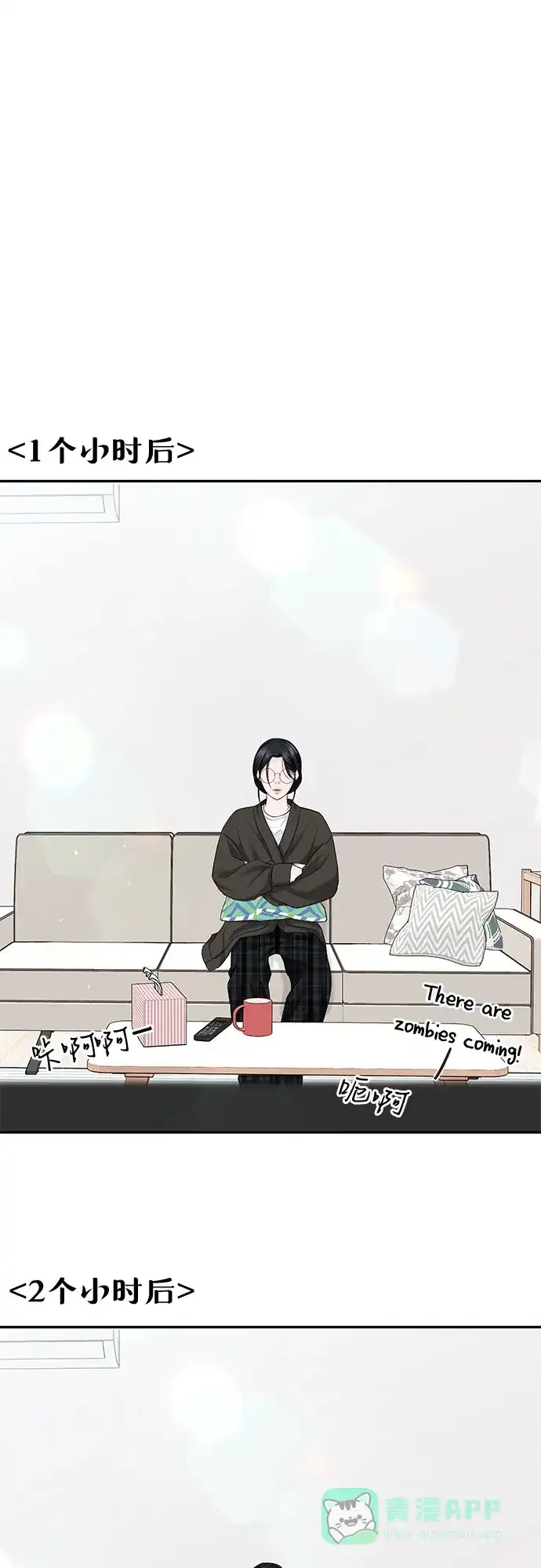 《变质爱情》[第19话] 让我替你承受痛苦 第37页