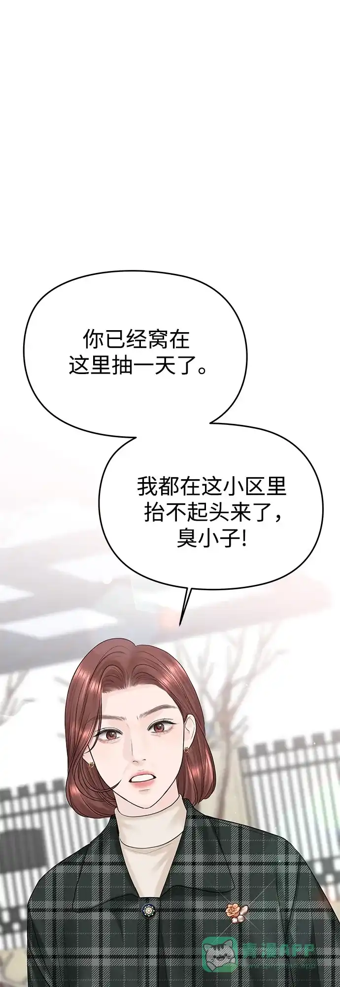 《变质爱情》[第19话] 让我替你承受痛苦 第56页