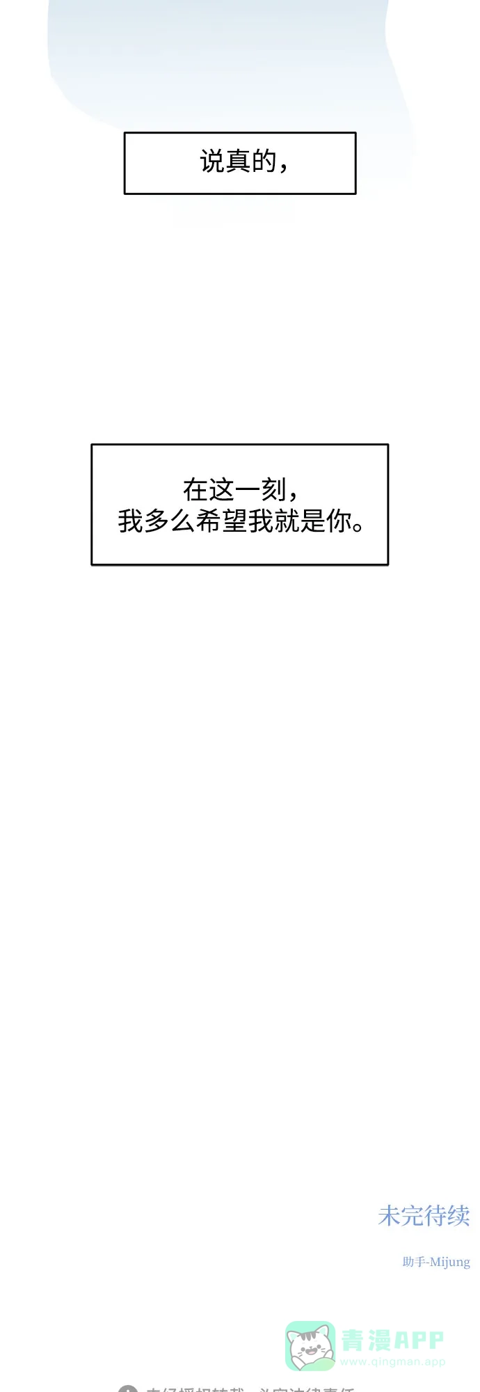 《变质爱情》[第19话] 让我替你承受痛苦 第74页