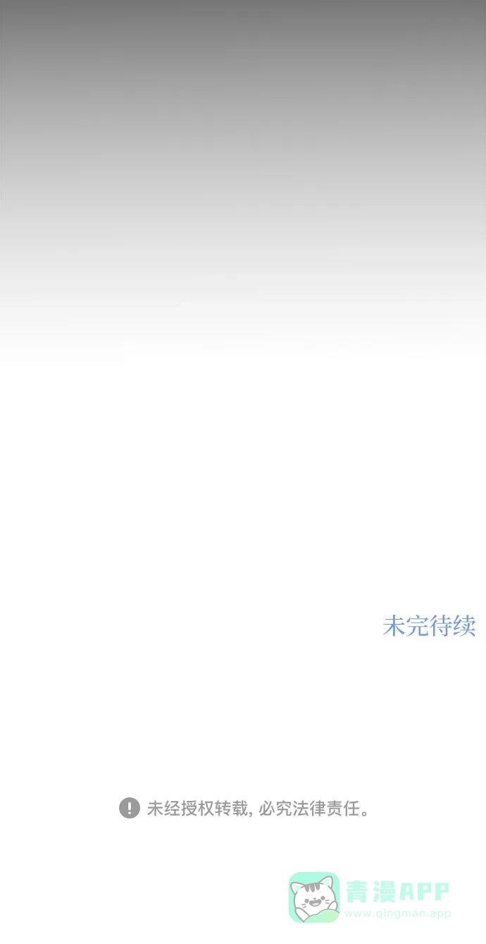 《变质爱情》[第2话] 10年 第87页