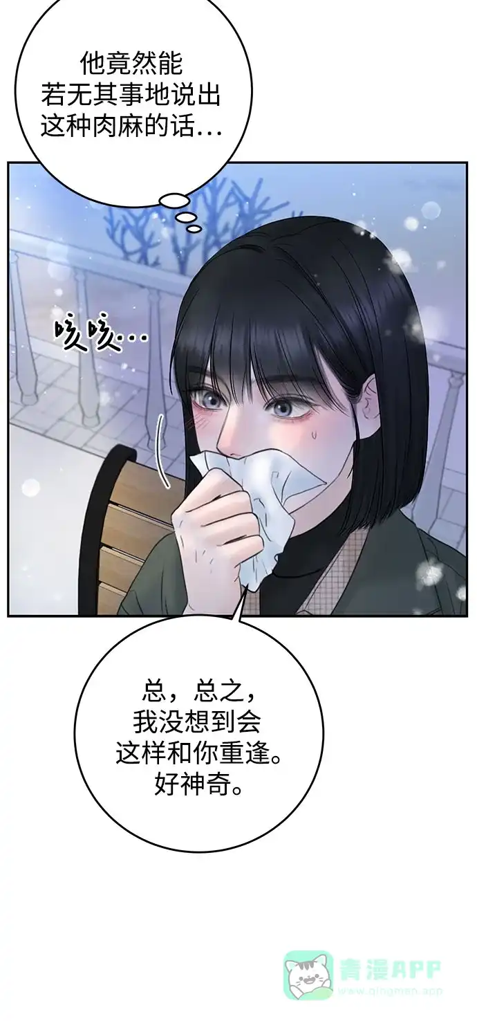 《变质爱情》[第2话] 10年 第26页