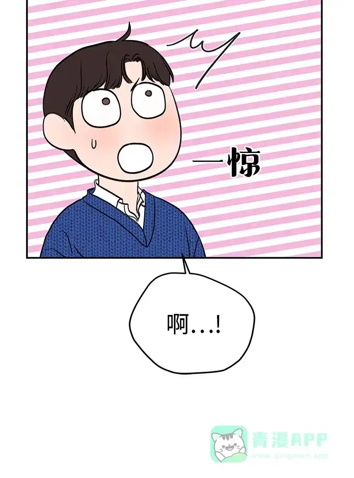 《变质爱情》[第2话] 10年 第16页