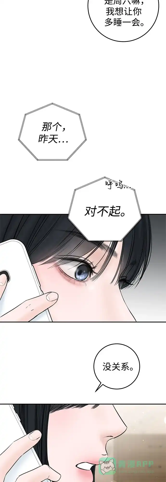《变质爱情》[第2话] 10年 第45页