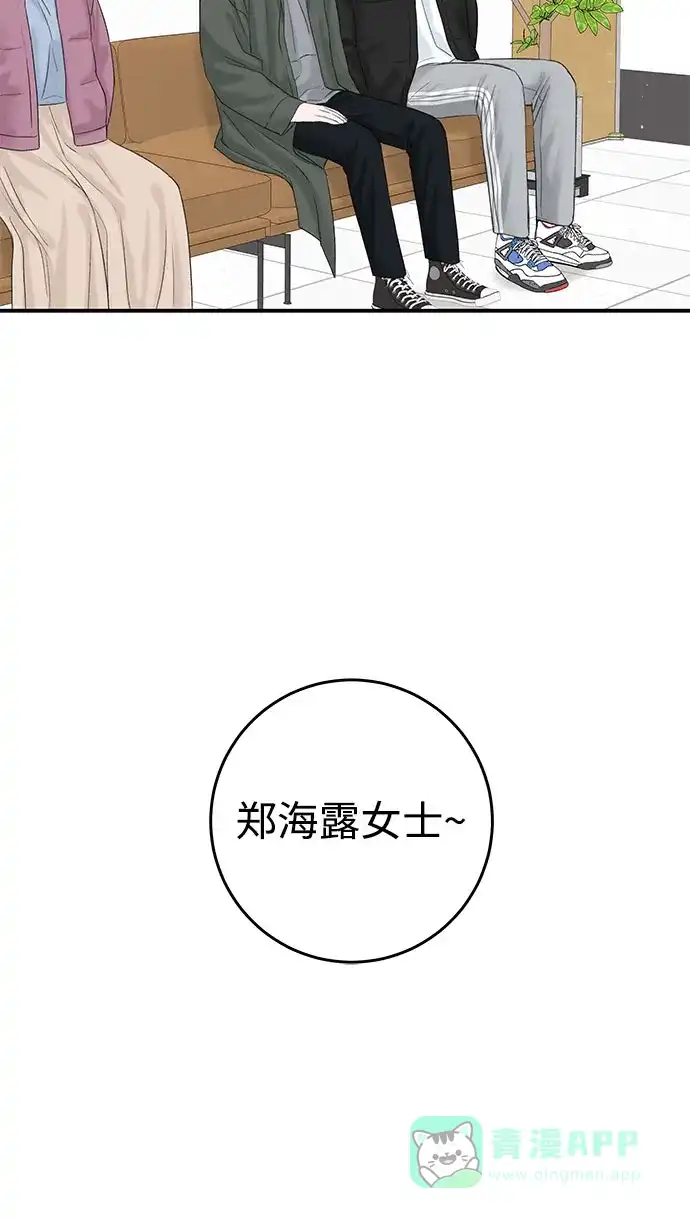 《变质爱情》[第2话] 10年 第53页