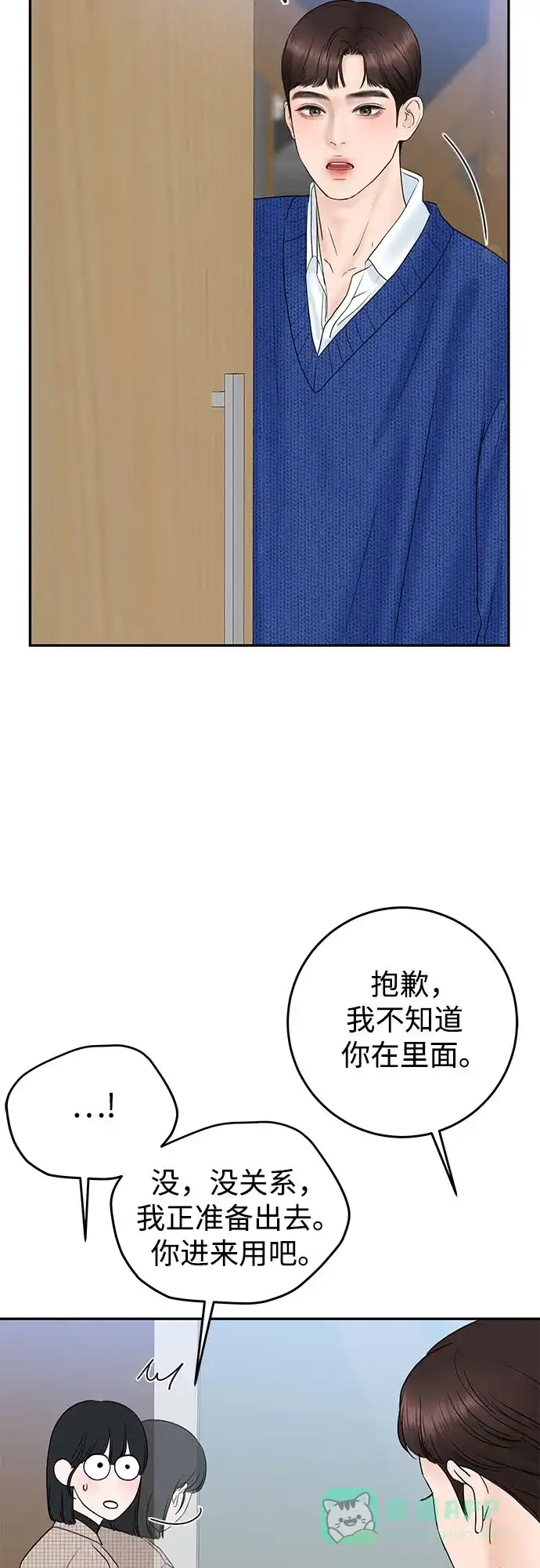《变质爱情》[第2话] 10年 第10页