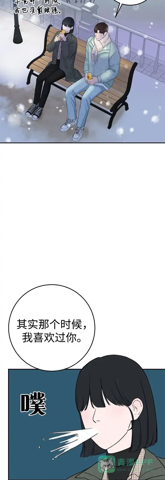 《变质爱情》[第2话] 10年 第23页