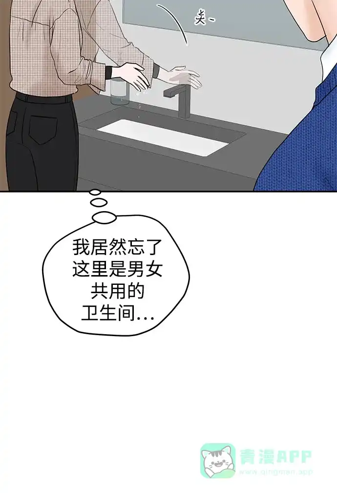 《变质爱情》[第2话] 10年 第11页