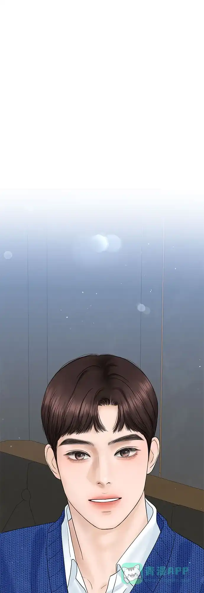 《变质爱情》[第2话] 10年 第2页