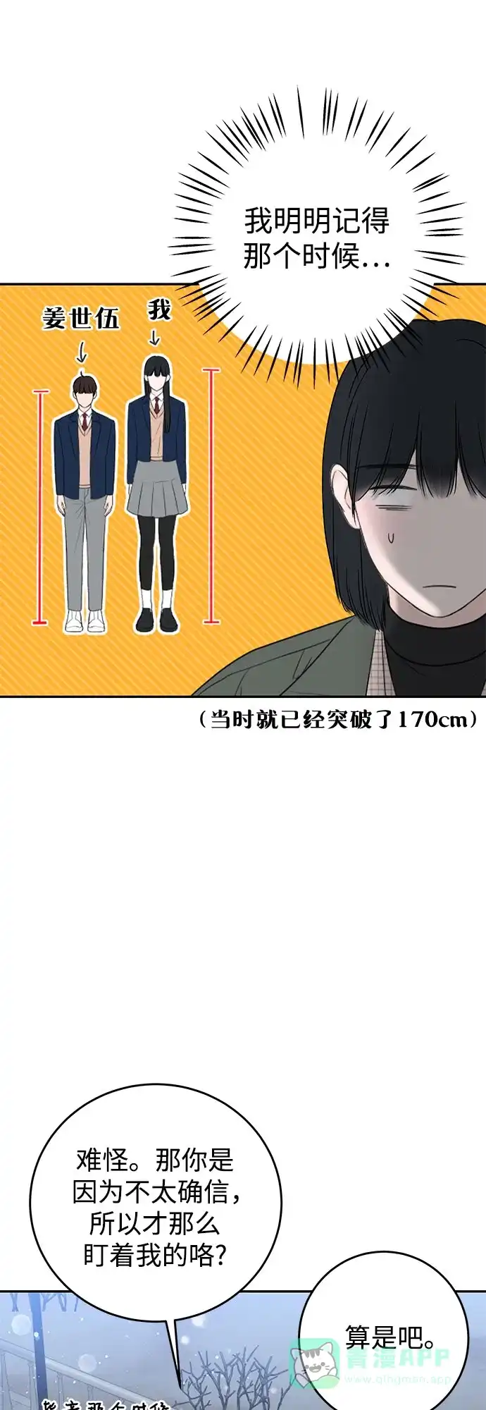 《变质爱情》[第2话] 10年 第22页
