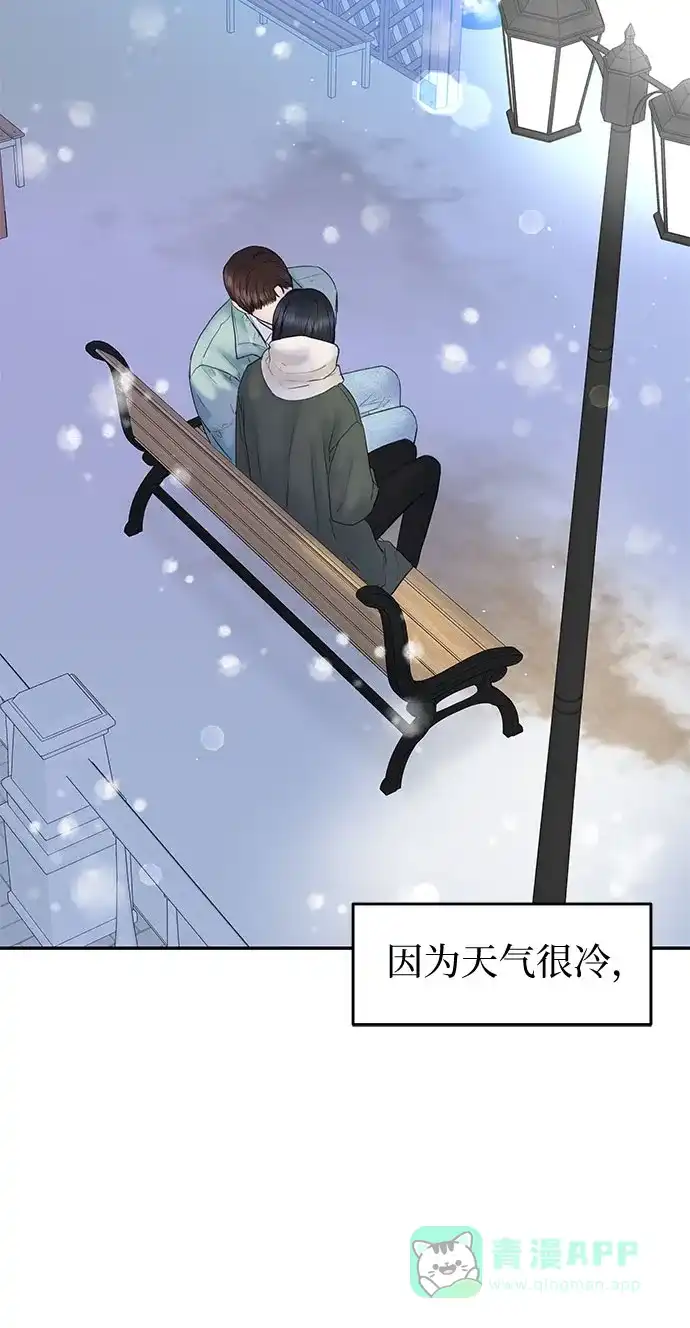 《变质爱情》[第2话] 10年 第32页