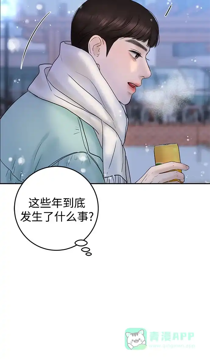 《变质爱情》[第2话] 10年 第21页