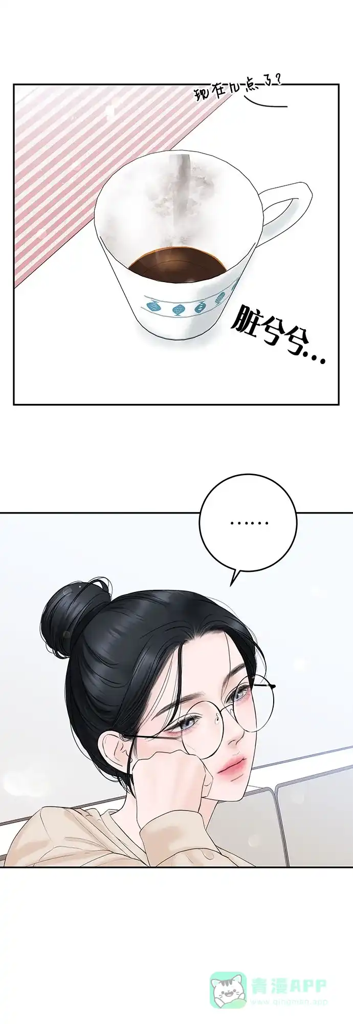 《变质爱情》[第2话] 10年 第62页