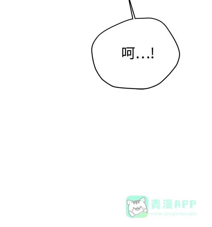 《变质爱情》[第20话] 直觉 第17页