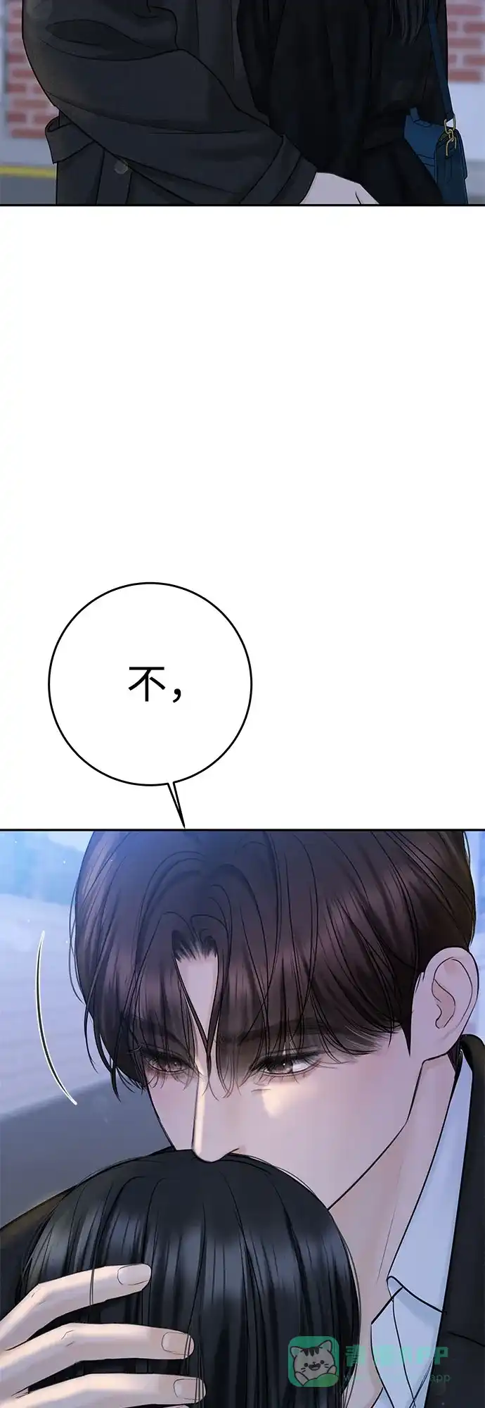 《变质爱情》[第21话] 自欺欺人 第42页
