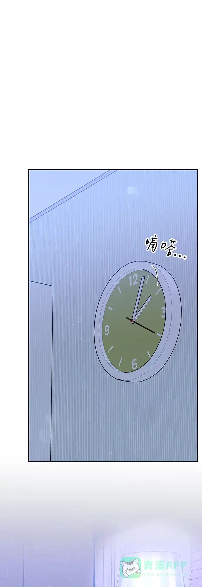 《变质爱情》[第21话] 自欺欺人 第69页