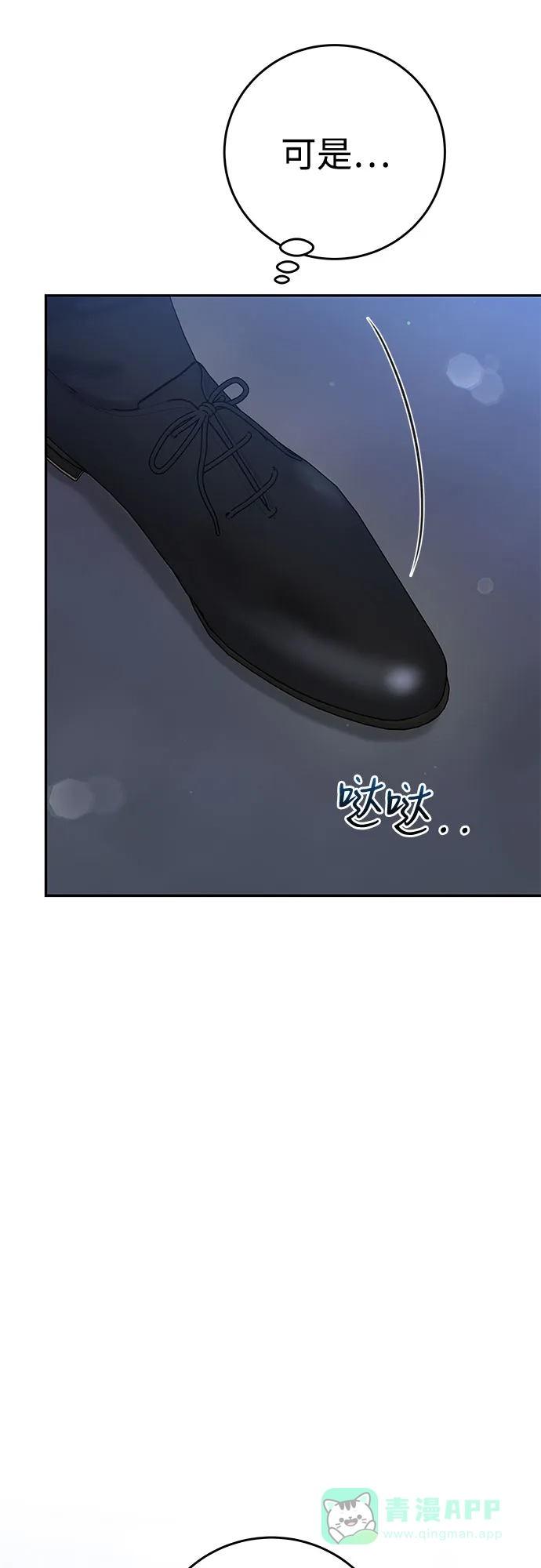 《变质爱情》[第21话] 自欺欺人 第30页