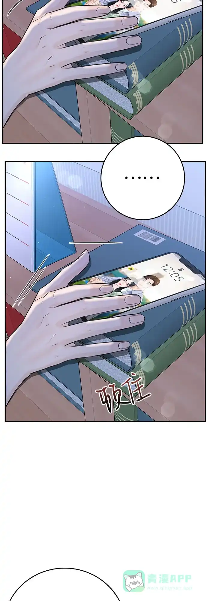 《变质爱情》[第21话] 自欺欺人 第67页