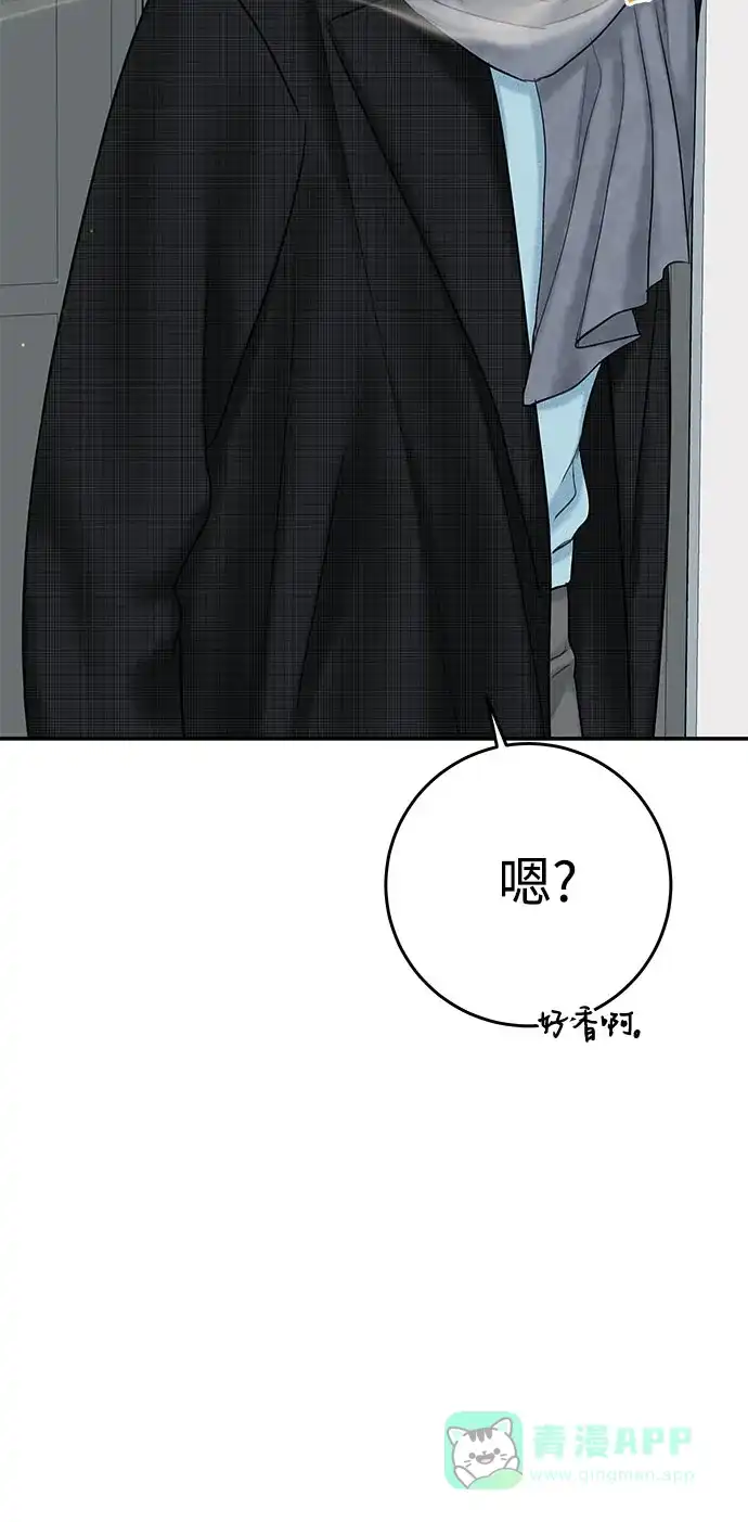《变质爱情》[第21话] 自欺欺人 第52页