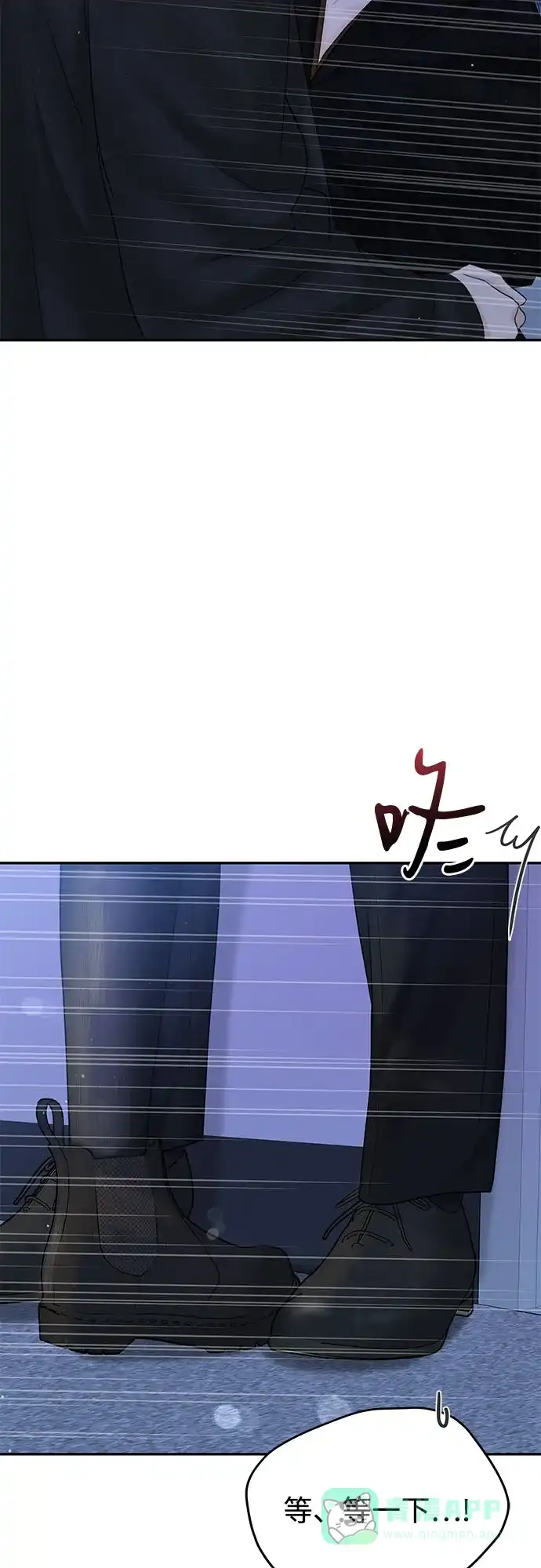 《变质爱情》[第21话] 自欺欺人 第4页