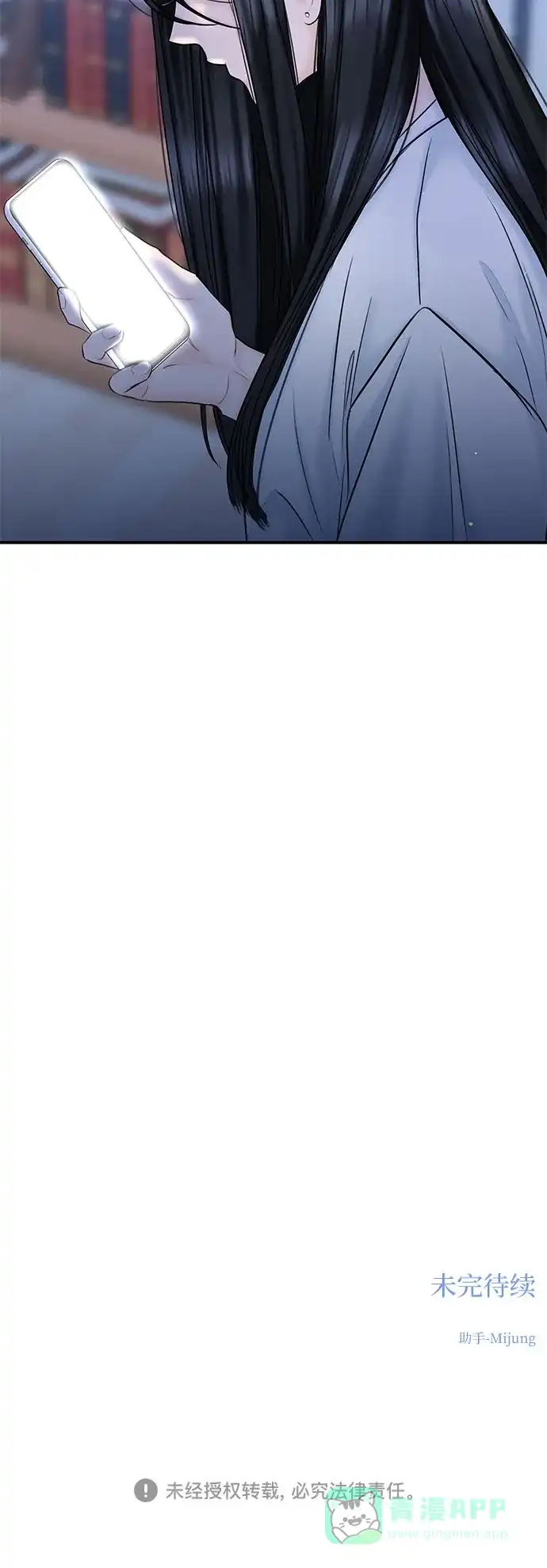 《变质爱情》[第21话] 自欺欺人 第72页