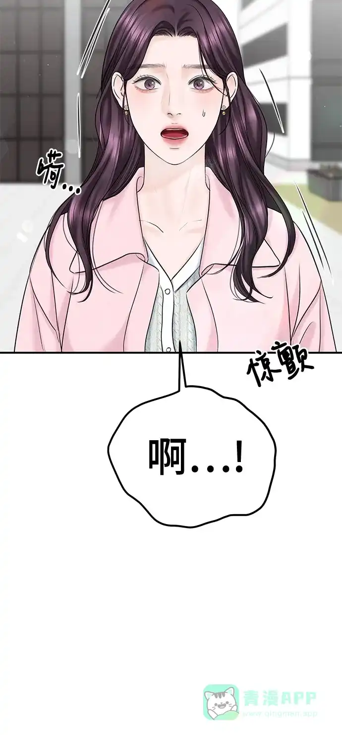 《变质爱情》[第22话] 被你背叛的世界 第42页