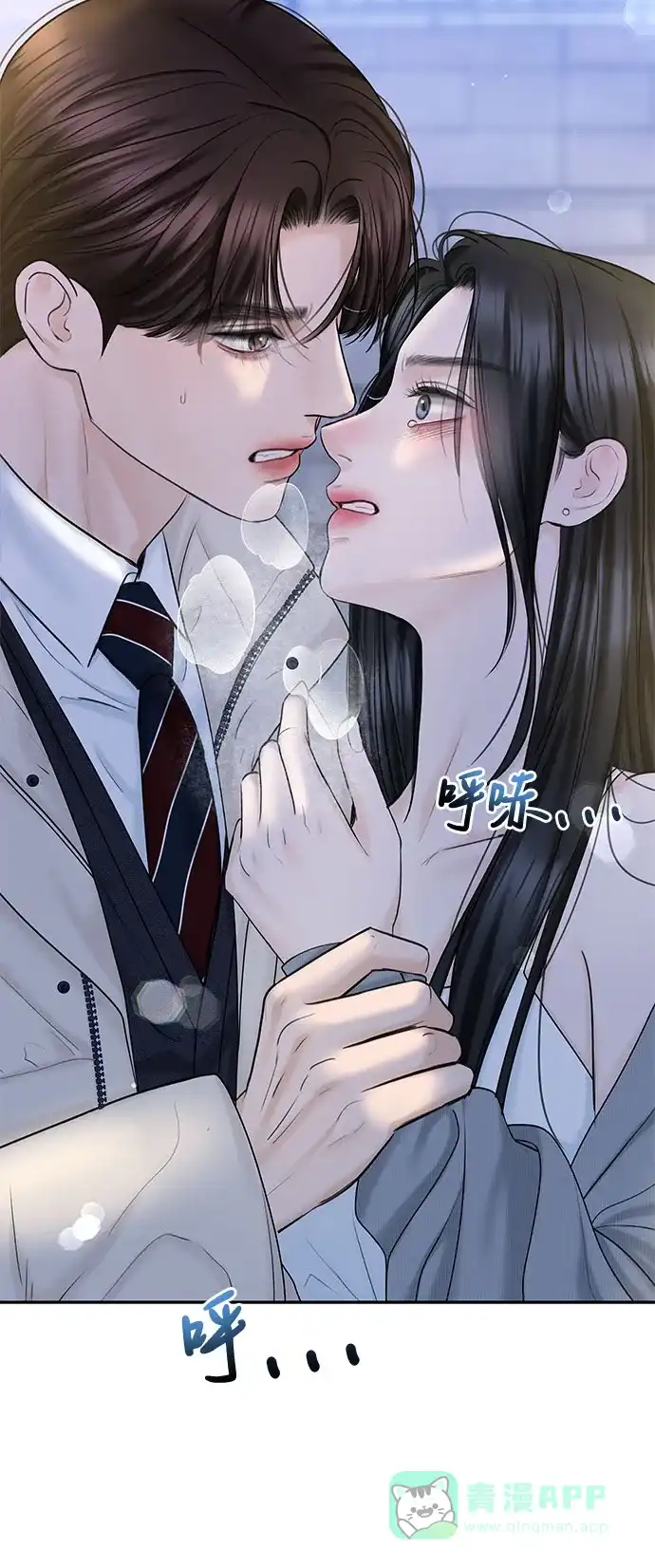 《变质爱情》[第23话] 你哭了? 第71页