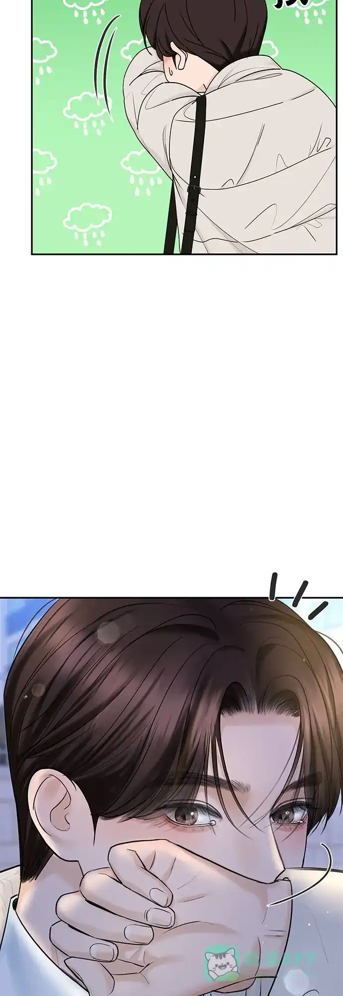 《变质爱情》[第23话] 你哭了? 第77页