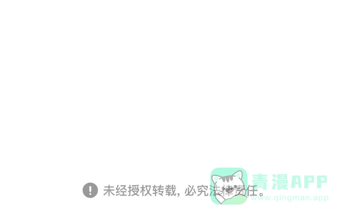 《变质爱情》[第24话] 好人 第78页