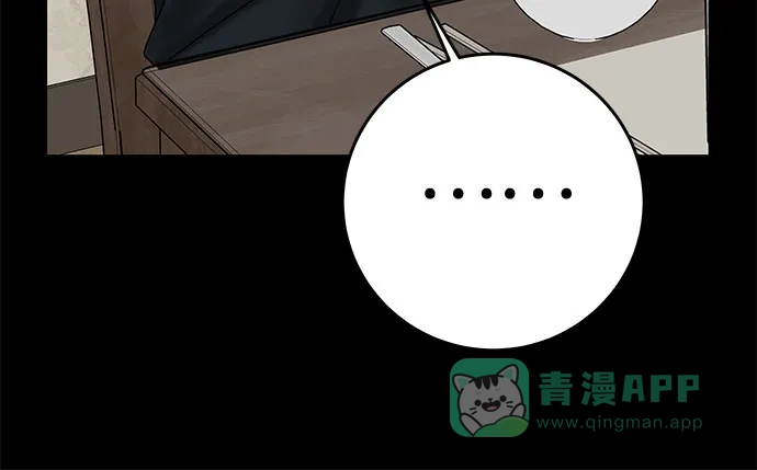 《变质爱情》[第24话] 好人 第10页