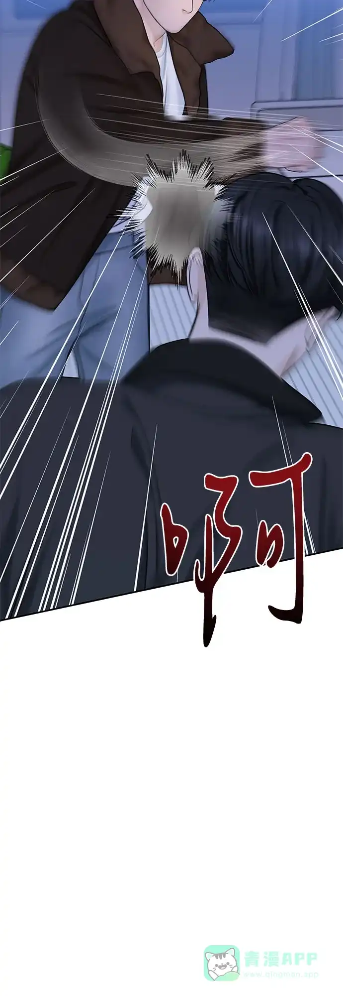 《变质爱情》[第25话] 不被爱的孩子（1） 第87页