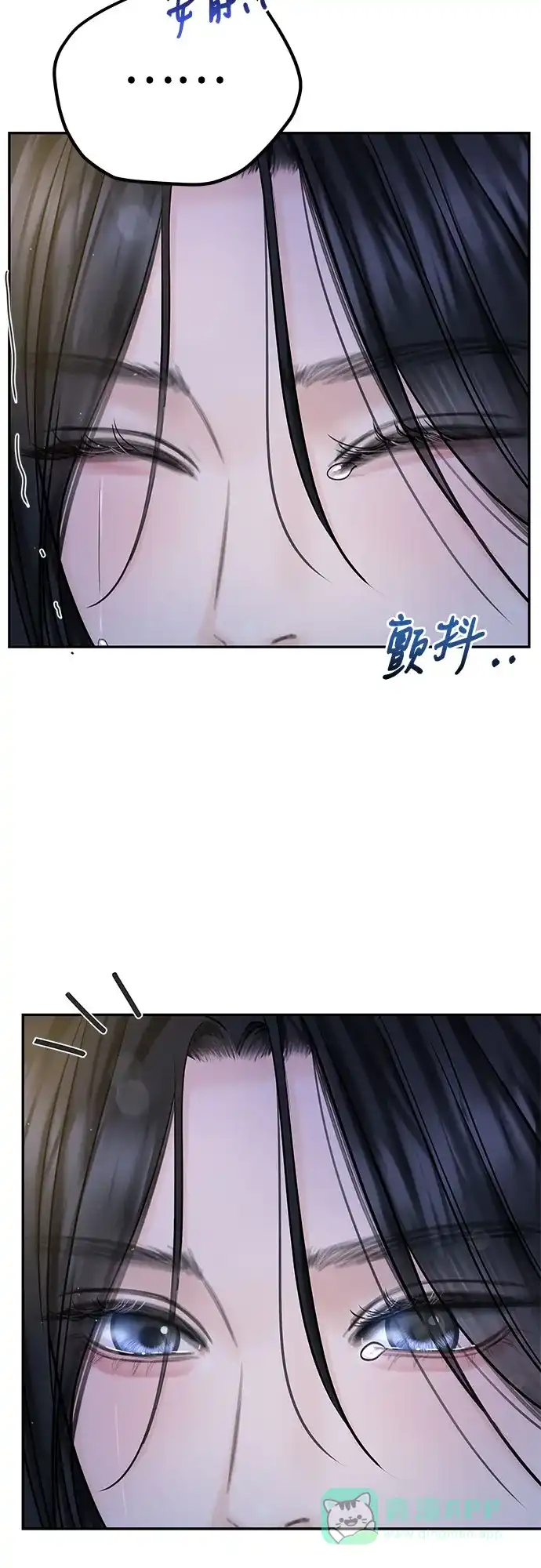 《变质爱情》[第25话] 不被爱的孩子（1） 第81页