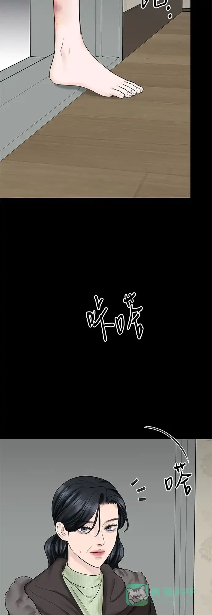 《变质爱情》[第25话] 不被爱的孩子（1） 第40页
