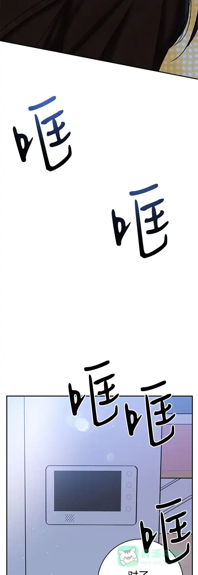 《变质爱情》[第25话] 不被爱的孩子（1） 第46页