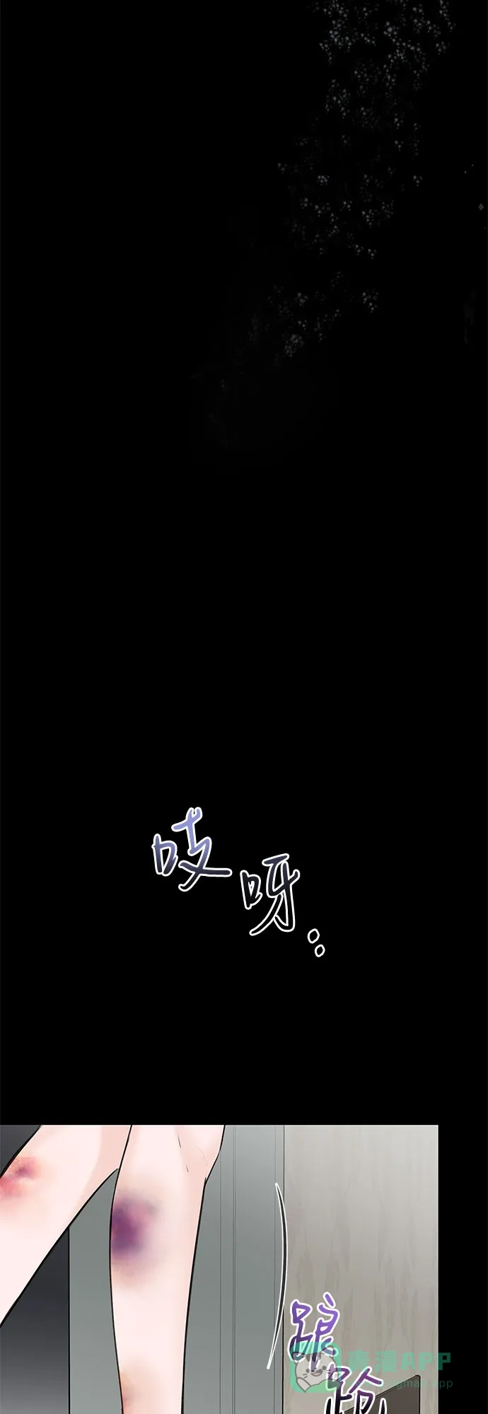 《变质爱情》[第25话] 不被爱的孩子（1） 第39页