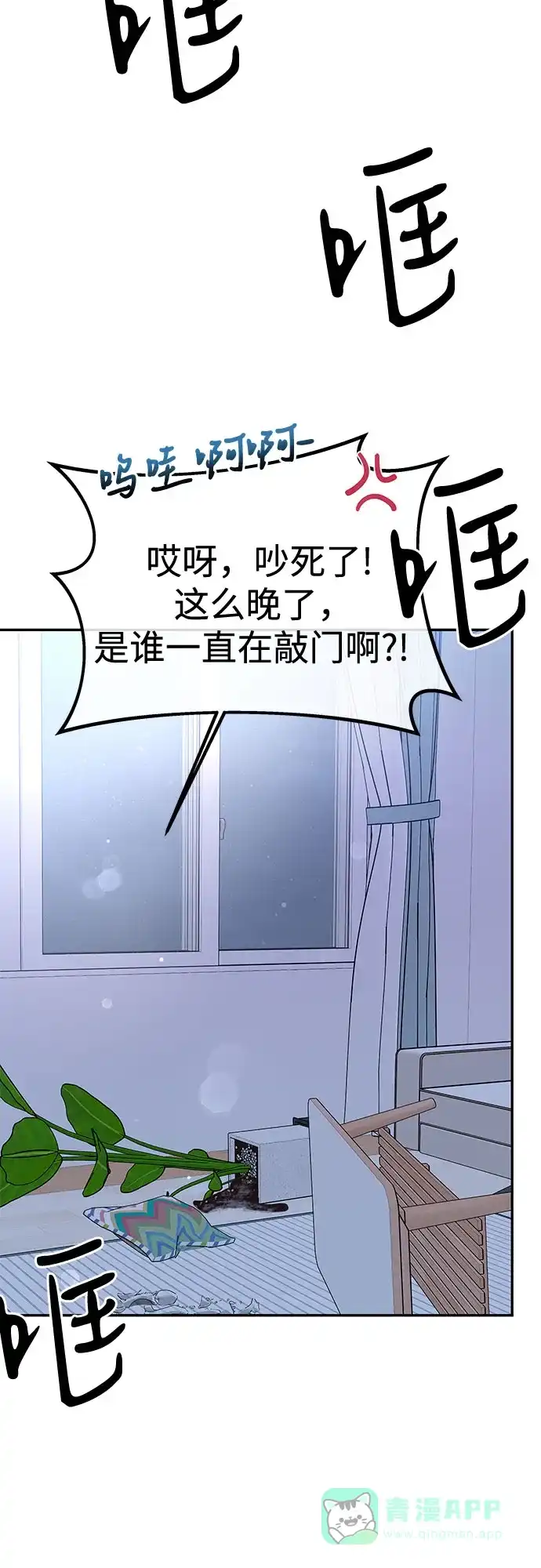 《变质爱情》[第25话] 不被爱的孩子（1） 第48页
