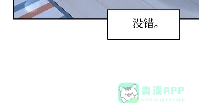 《变质爱情》[第25话] 不被爱的孩子（1） 第34页