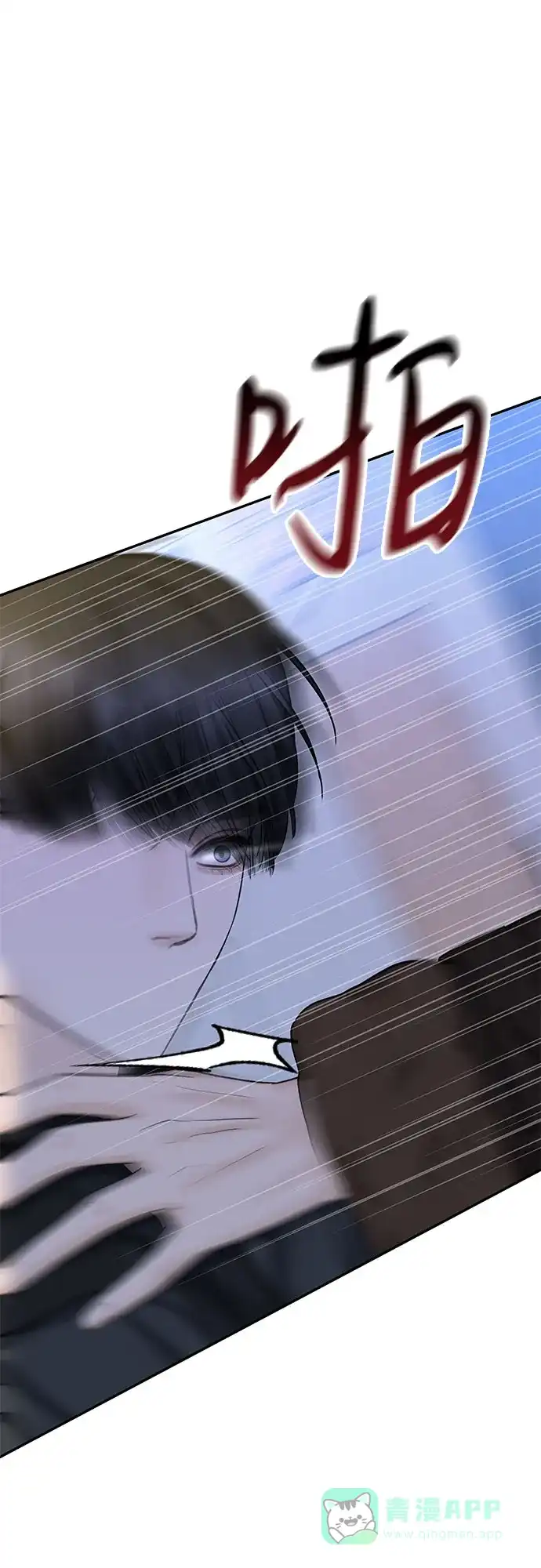 《变质爱情》[第26话] 不被爱的孩子（2） 第24页