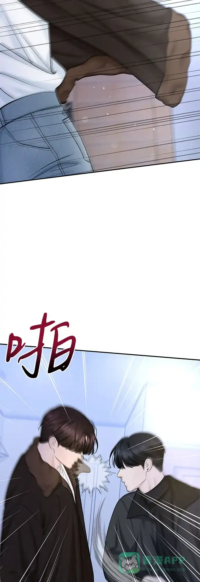 《变质爱情》[第26话] 不被爱的孩子（2） 第21页