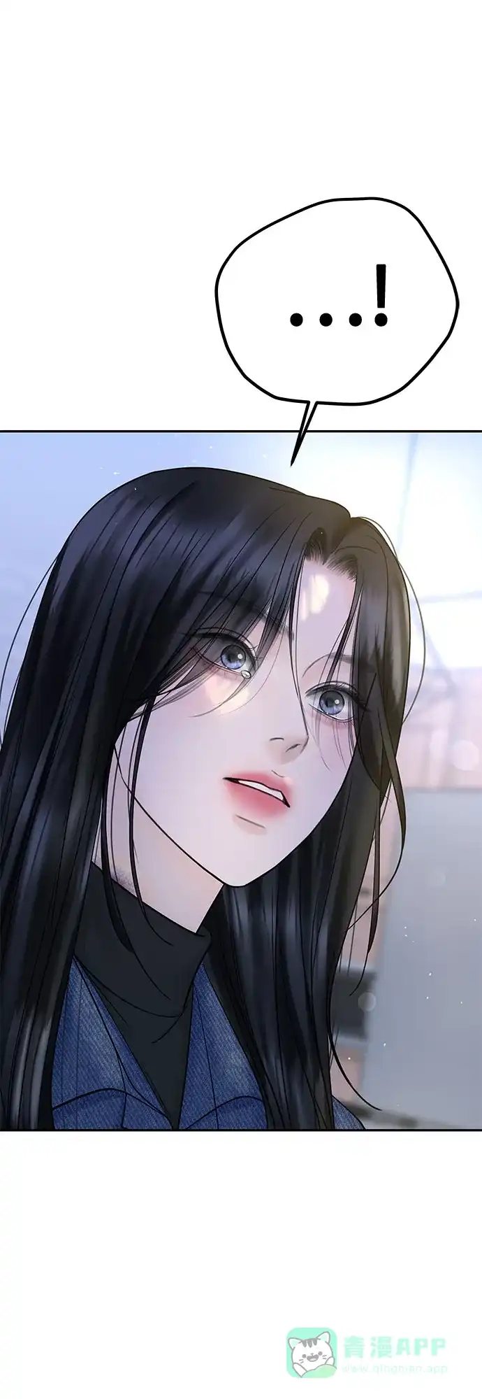 《变质爱情》[第26话] 不被爱的孩子（2） 第23页