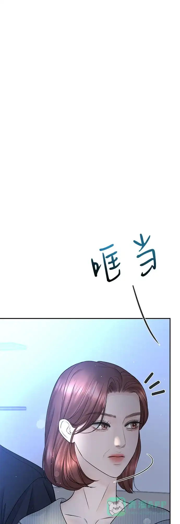《变质爱情》[第26话] 不被爱的孩子（2） 第12页