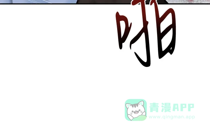 《变质爱情》[第26话] 不被爱的孩子（2） 第35页