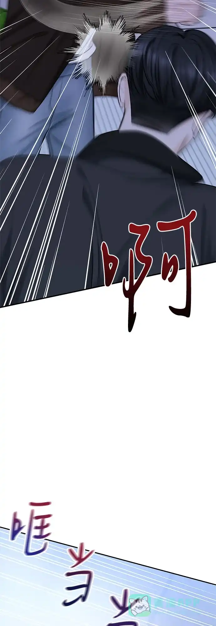 《变质爱情》[第26话] 不被爱的孩子（2） 第28页