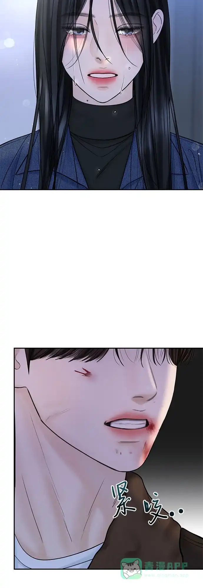 《变质爱情》[第26话] 不被爱的孩子（2） 第59页