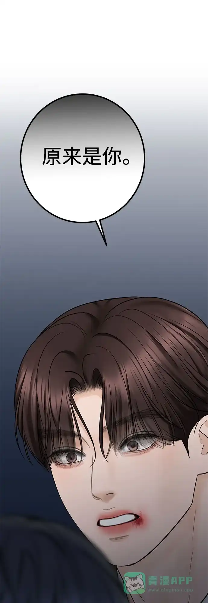 《变质爱情》[第26话] 不被爱的孩子（2） 第25页