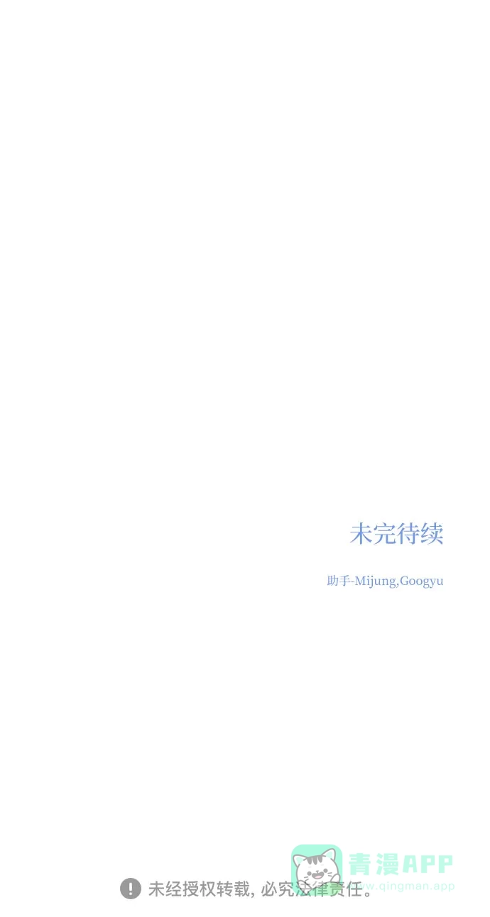 《变质爱情》[第26话] 不被爱的孩子（2） 第79页