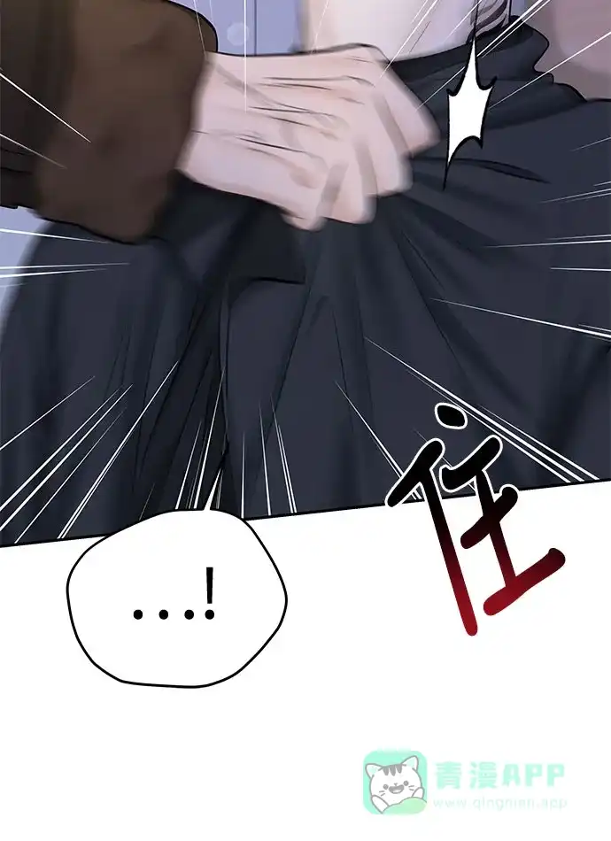《变质爱情》[第26话] 不被爱的孩子（2） 第51页