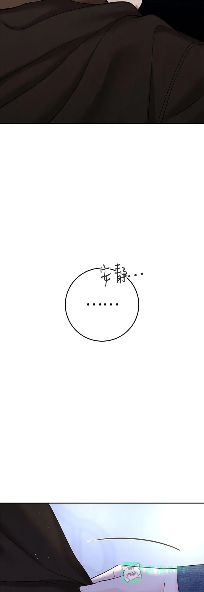 《变质爱情》[第26话] 不被爱的孩子（2） 第56页