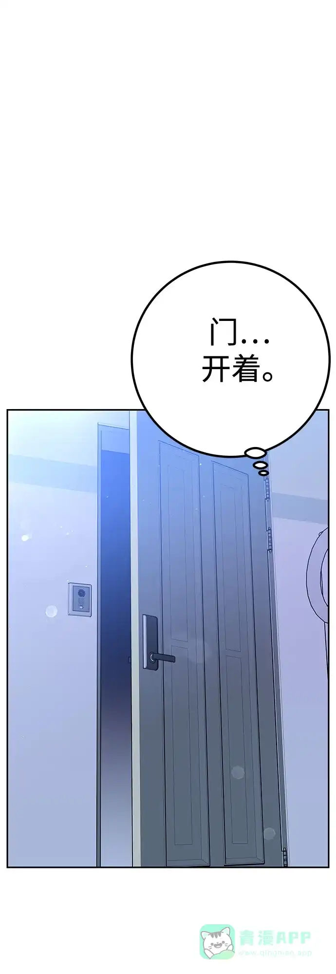 《变质爱情》[第26话] 不被爱的孩子（2） 第17页