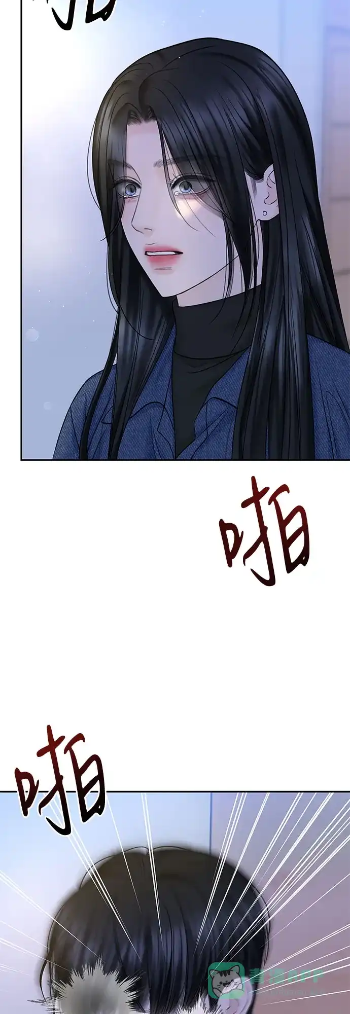 《变质爱情》[第26话] 不被爱的孩子（2） 第33页