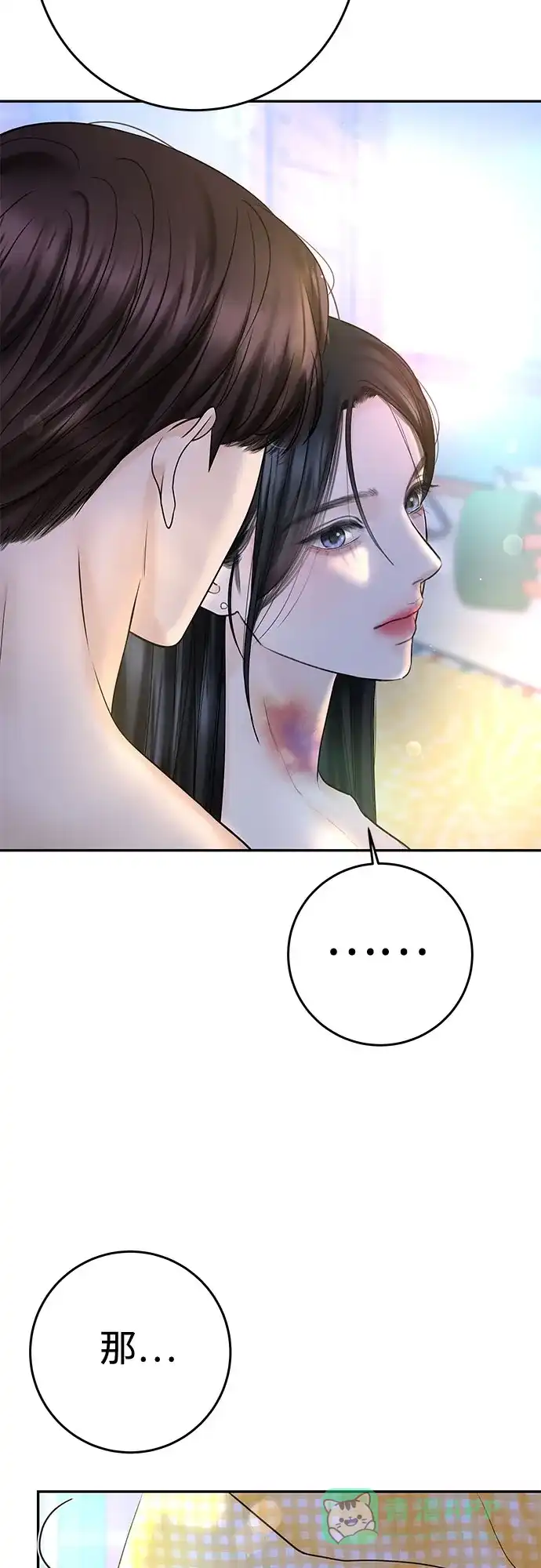 《变质爱情》[第27话] 珍爱的人 第29页